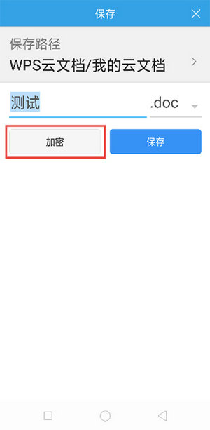 wpsoffice下载