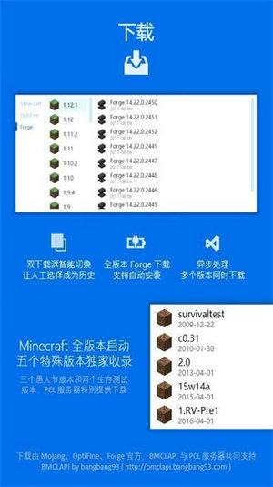pcl启动器下载