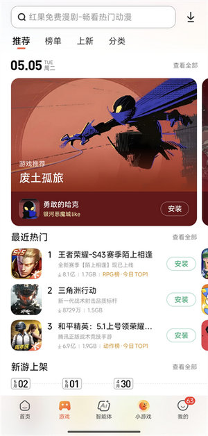 小米应用商店app下载