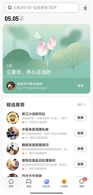 小米应用商店app下载