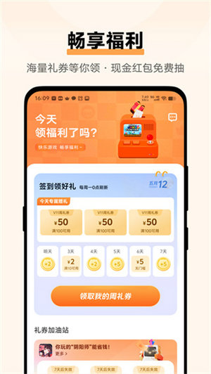vivo游戏中心安装