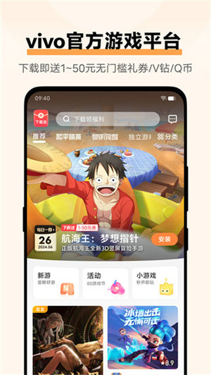 vivo游戏中心安装