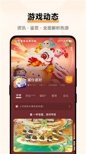 vivo游戏中心安装