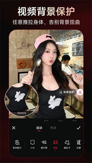美图秀秀免费版