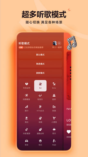 汽水音乐vip免费永久版