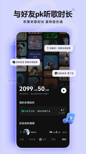 汽水音乐vip免费永久版