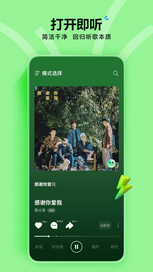 汽水音乐vip免费永久版