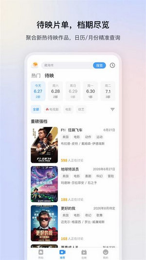 影视大全电视剧免费版