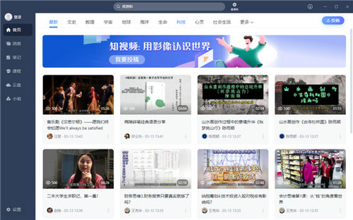学习帮电脑版