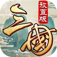 三国放置版 v2.0