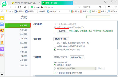 360安全浏览器下载