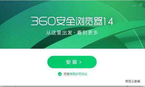 360安全浏览器下载