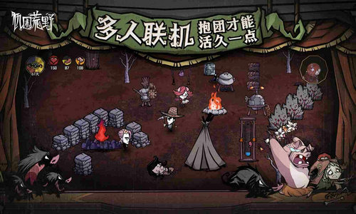 饥荒下载手机版