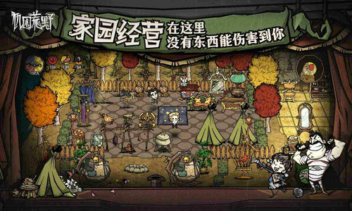 饥荒下载手机版