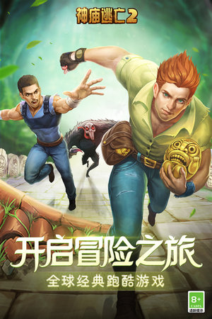 神庙逃亡2无限内购免费版