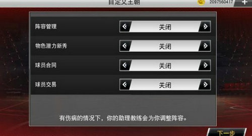 nba2k20下载