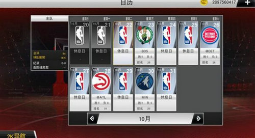 nba2k20下载