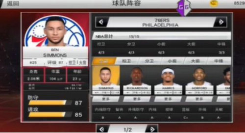 nba2k20下载