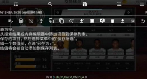 nba2k20下载