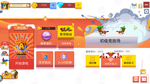 弓箭手大作战