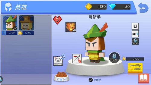 弓箭手大作战