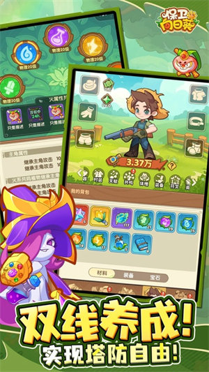 保卫向日葵破解版无限金币钻石版
