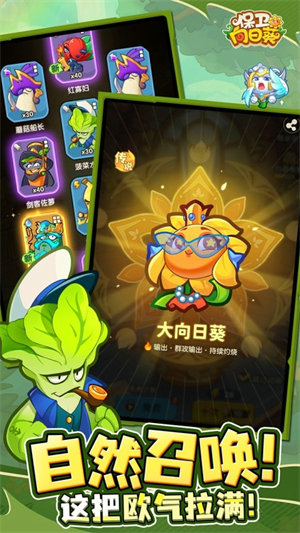 保卫向日葵破解版无限金币钻石版