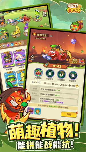 保卫向日葵破解版无限金币钻石版