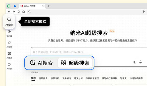 360浏览器下载