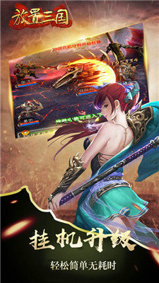 放置三国破解版满v版