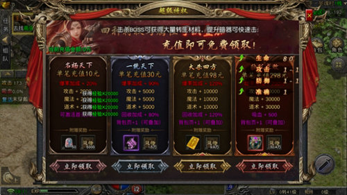 烈火战神传奇手游