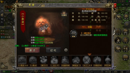 烈火战神传奇手游