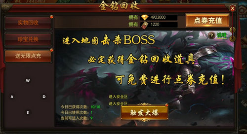 烈火战神传奇手游