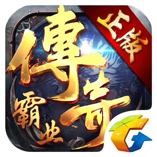 传奇霸业下载安装 v1.0