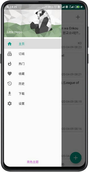 ehviewer下载安装