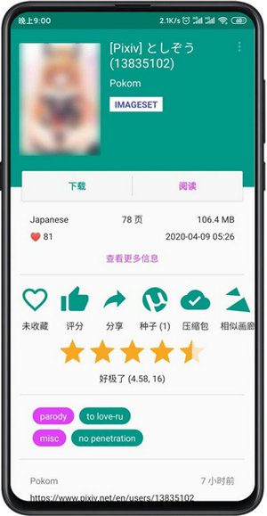ehviewer下载安装