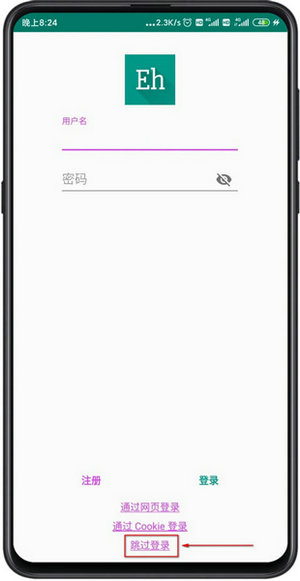ehviewer下载安装