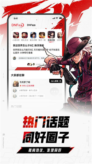 dnf助手