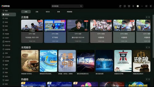 央视影音app官方免费下载