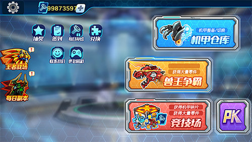 机甲斗兽场3免广告版
