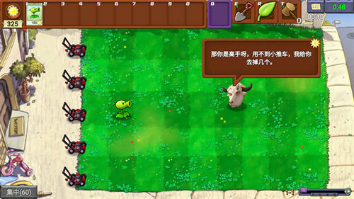 植物大战僵尸指导版
