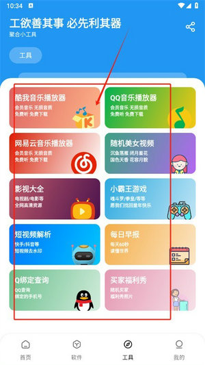 懒羊羊软件库