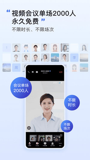 觅讯会议app下载安装
