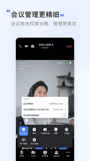觅讯会议app下载安装