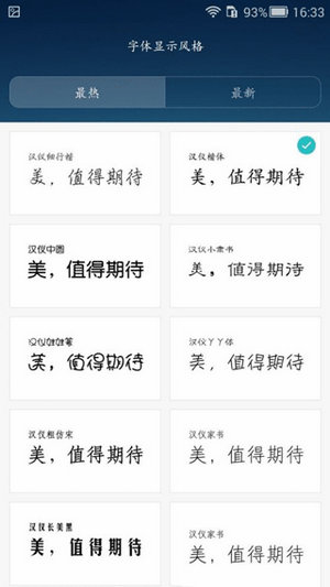 字体管家app下载
