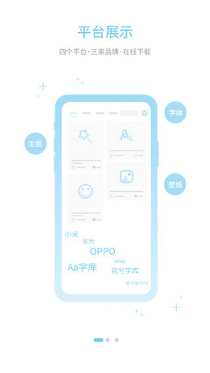字体管家app下载
