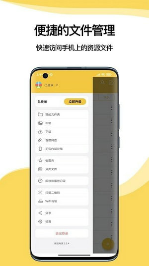 解压专家免费版
