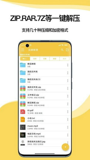 解压专家免费版