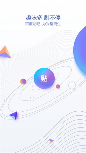 百度贴吧客户端