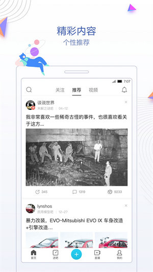 百度贴吧客户端